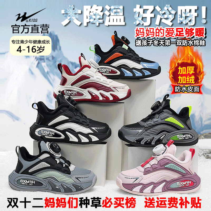 双星童鞋男女童鞋子6-12岁潮款儿童冬季运动鞋皮面加绒加厚二棉鞋