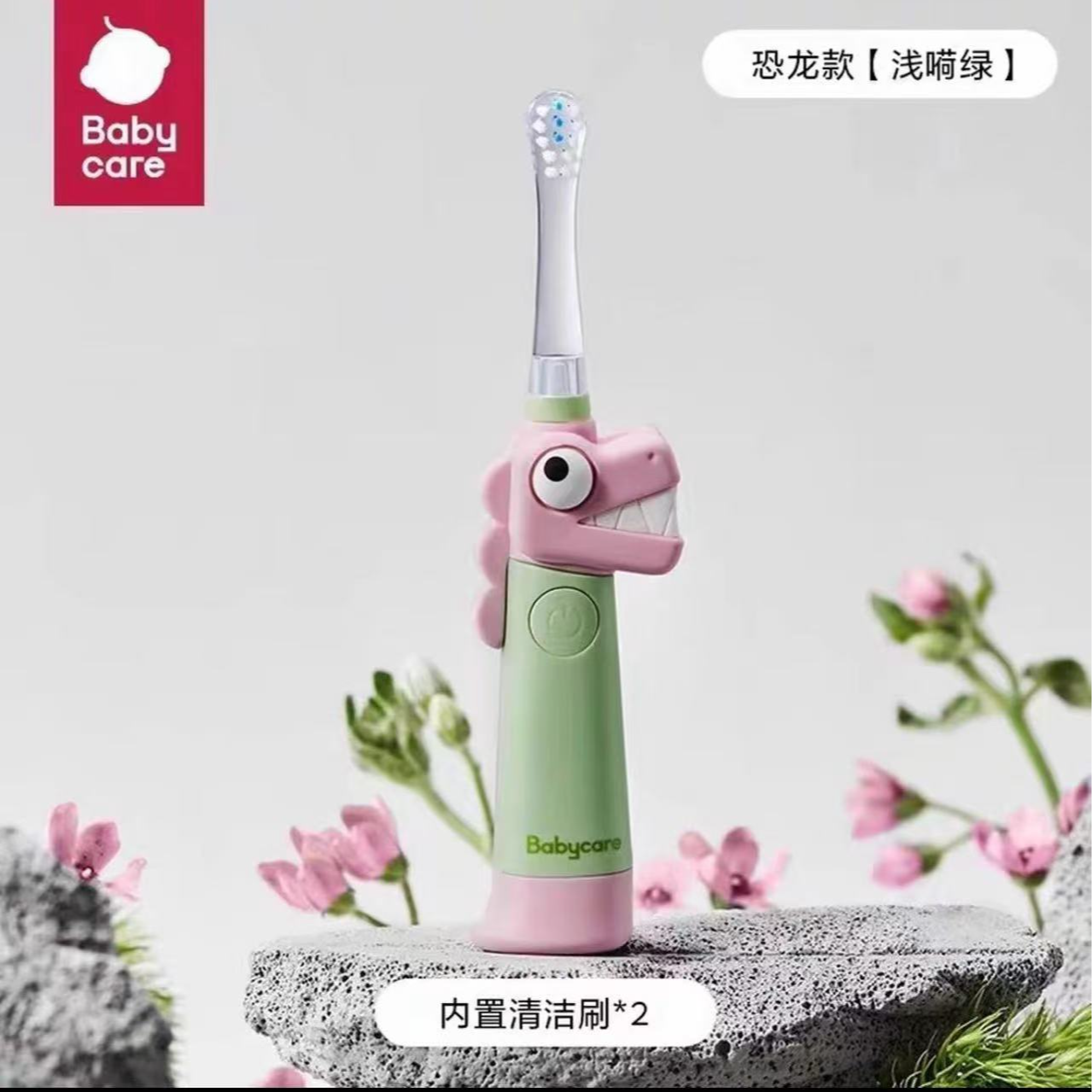 babycare儿童电动牙刷2岁小宝宝婴儿幼儿全自动软毛替换刷头防水