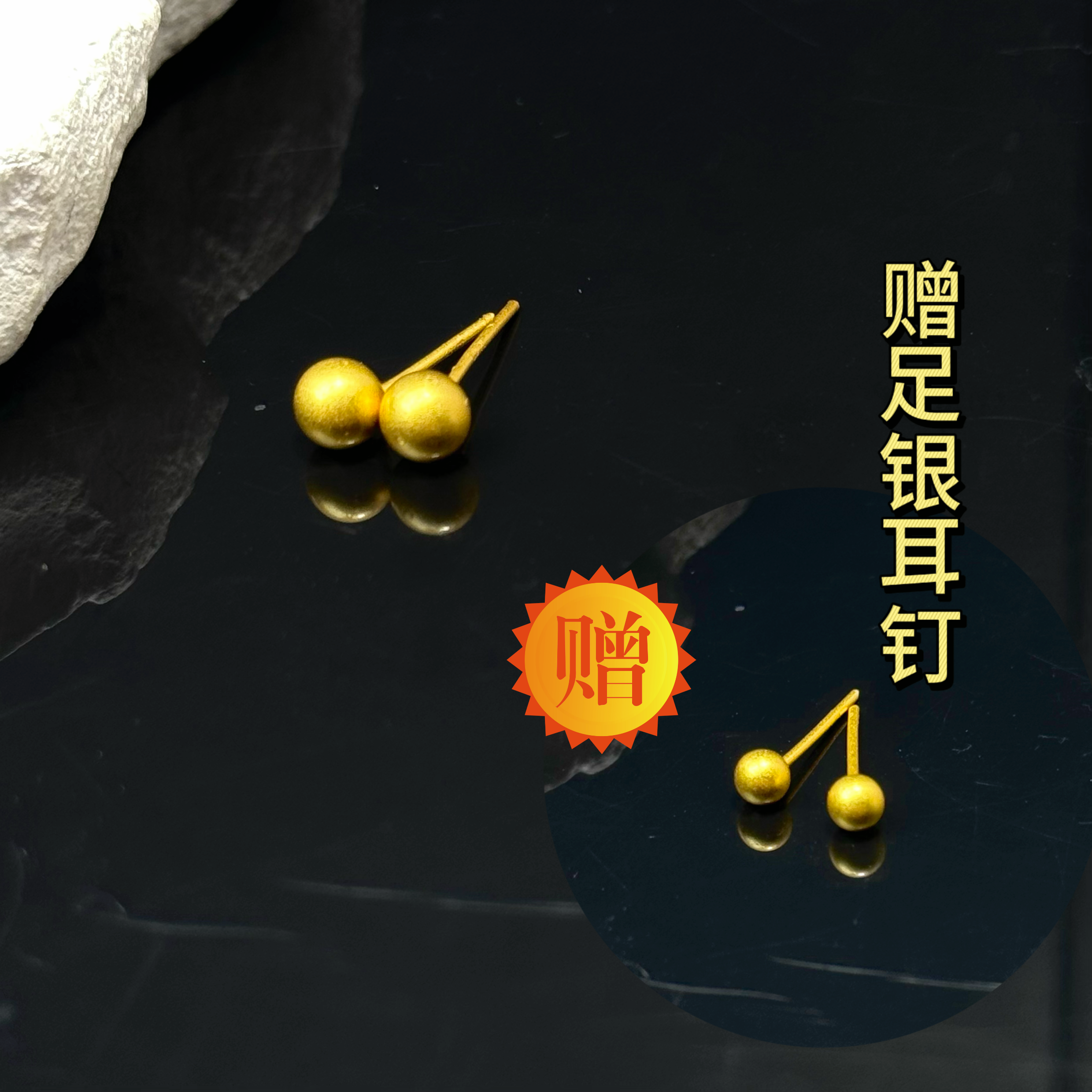 足银耳饰 【铭记珠宝】足银耳钉11-3DM249H707【赠足银耳钉】