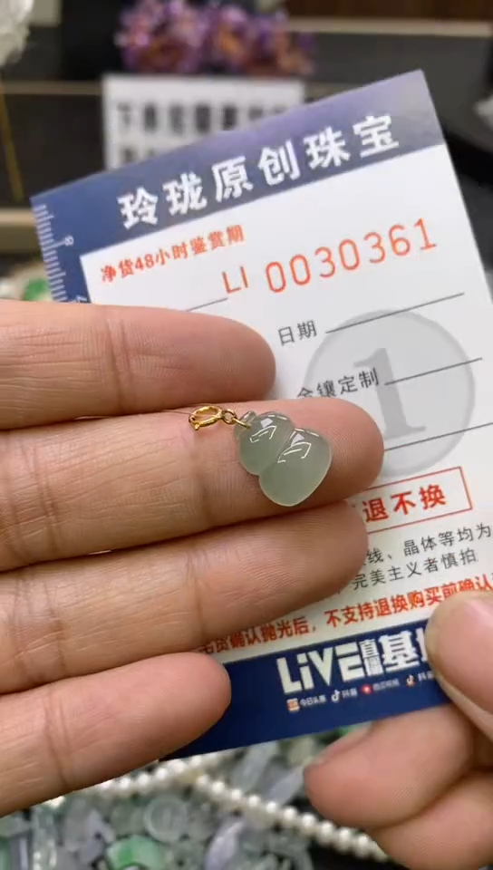 翡翠18K金镶嵌颈饰翡翠净货30361