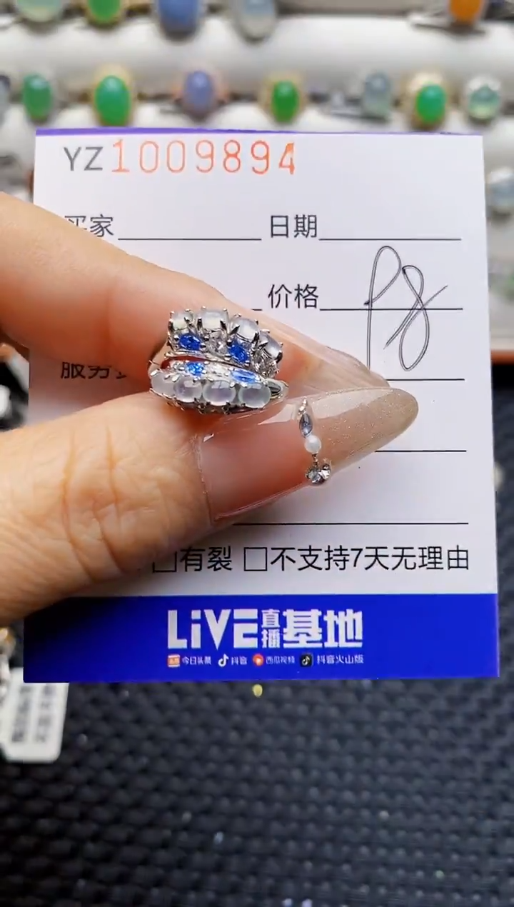 银S925镶嵌戒指翡翠9894