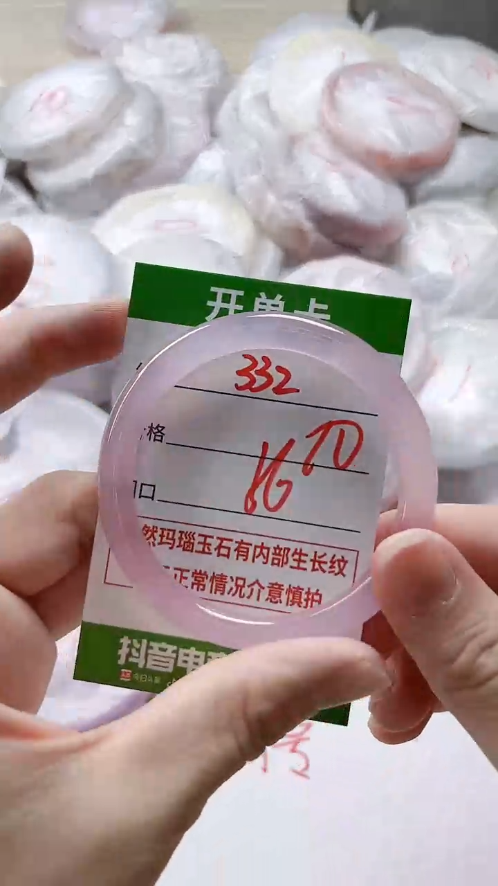 【闪购商品】玛瑙/玉髓手镯未镶嵌332