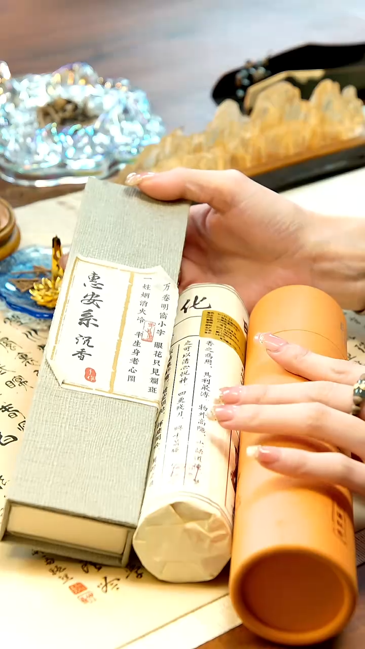 线香老手艺200克+臻藏芽庄线香20克+黑肉老山檀200克