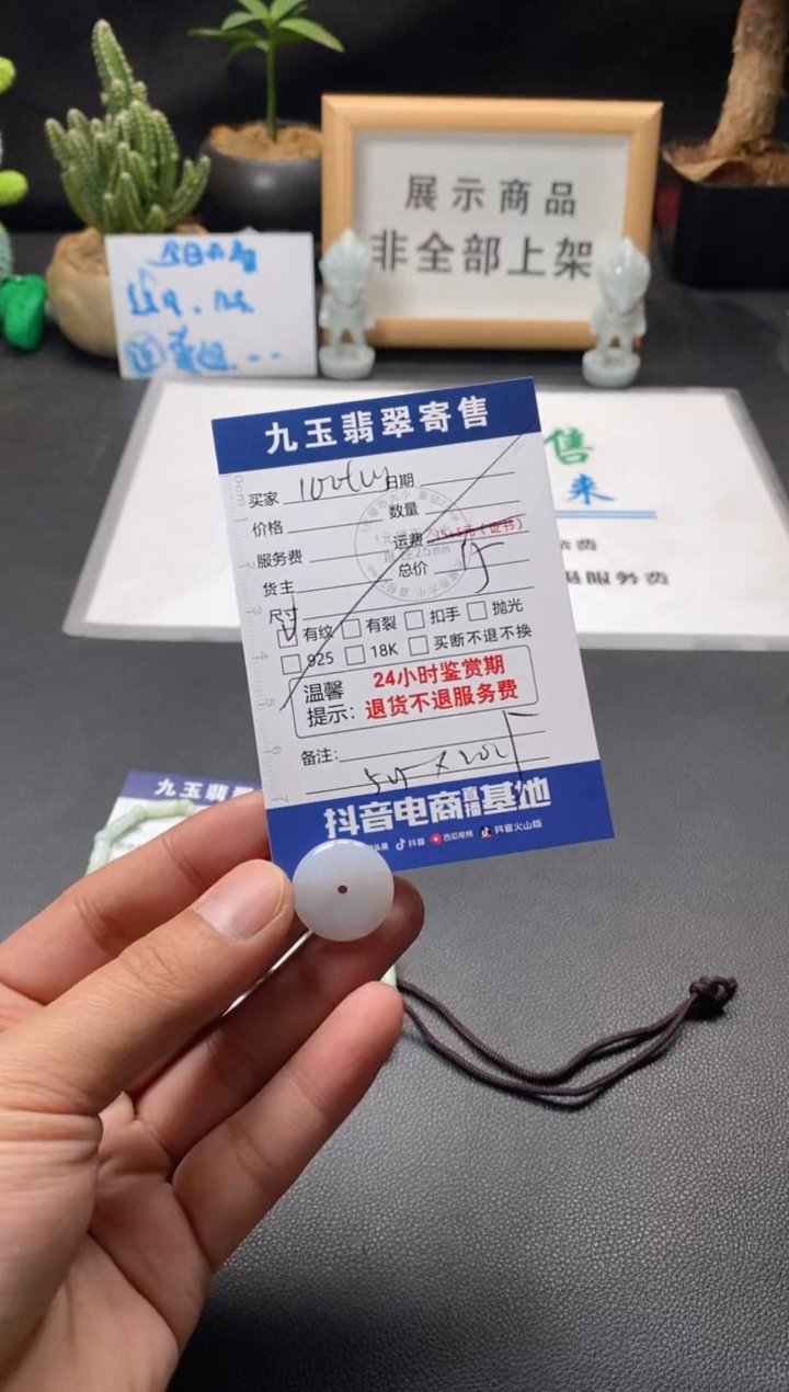【闪购商品】翡翠颈饰未镶嵌福利