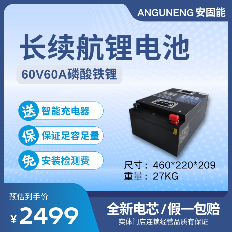 全新电芯锂电池/大容量60V60A/110A/200A足量/三轮四轮通用