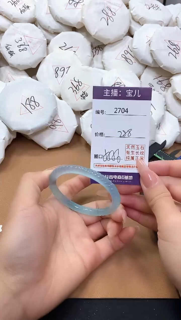 【闪购商品】玛瑙/玉髓手镯未镶嵌2704