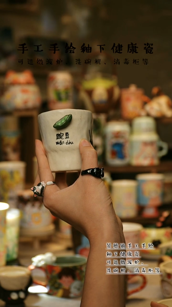 【闪购商品】杯陶瓷景德镇高温釉下彩&A848