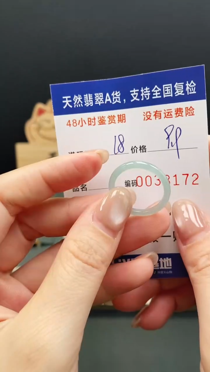 未镶嵌戒指翡翠8172