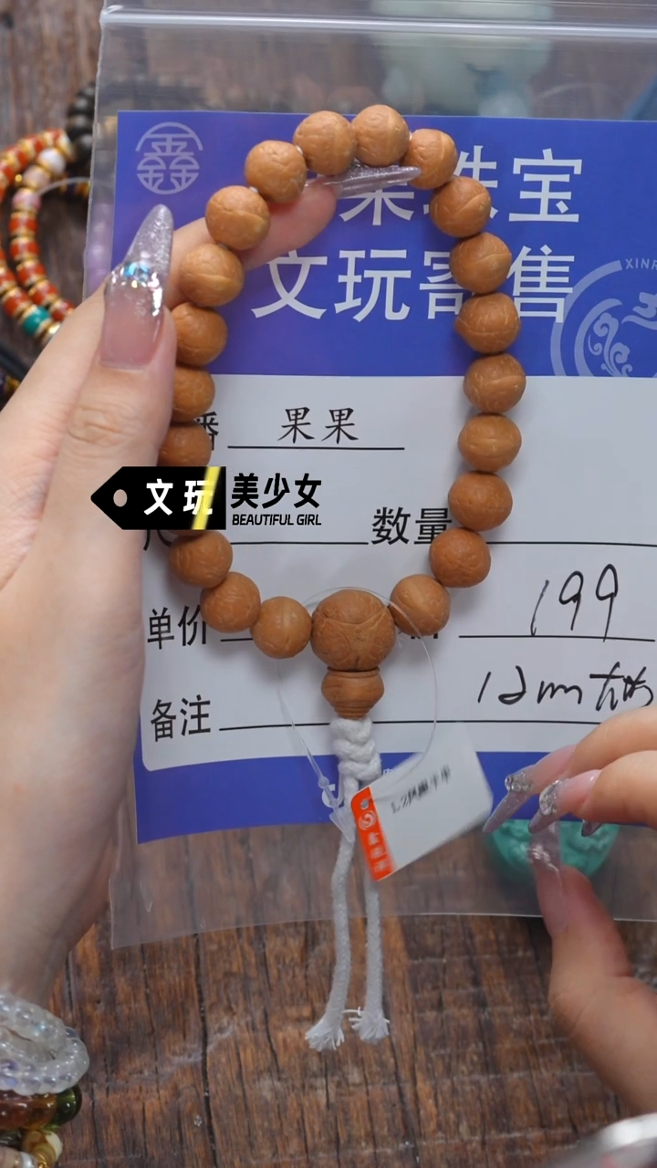 凤眼菩提吊坠凤眼