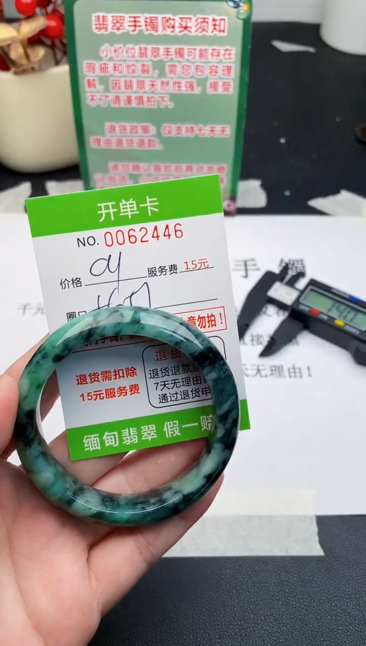 【闪购商品】翡翠手镯未镶嵌46天然缅甸A货