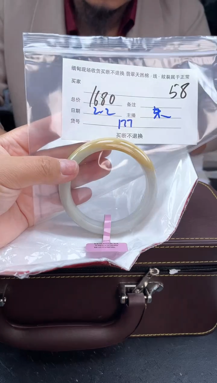 【闪购商品】定制翡翠手镯未镶嵌毛货手镯需精细抛光/58