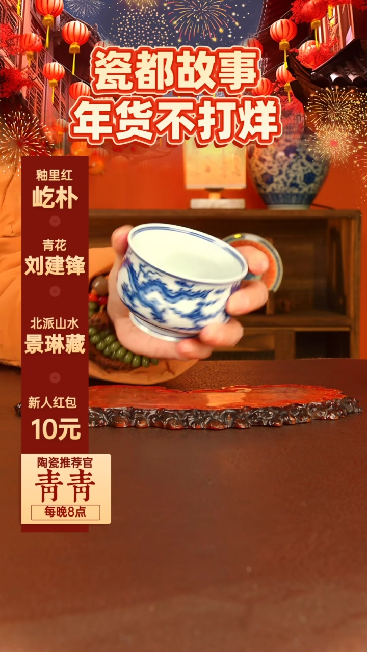 【闪购商品】景德镇手工手绘陶瓷