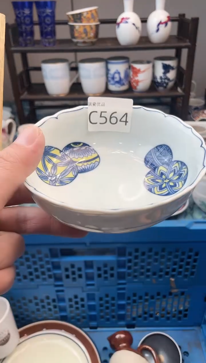 用****9瑞瓷甄选瓷器18包邮C564