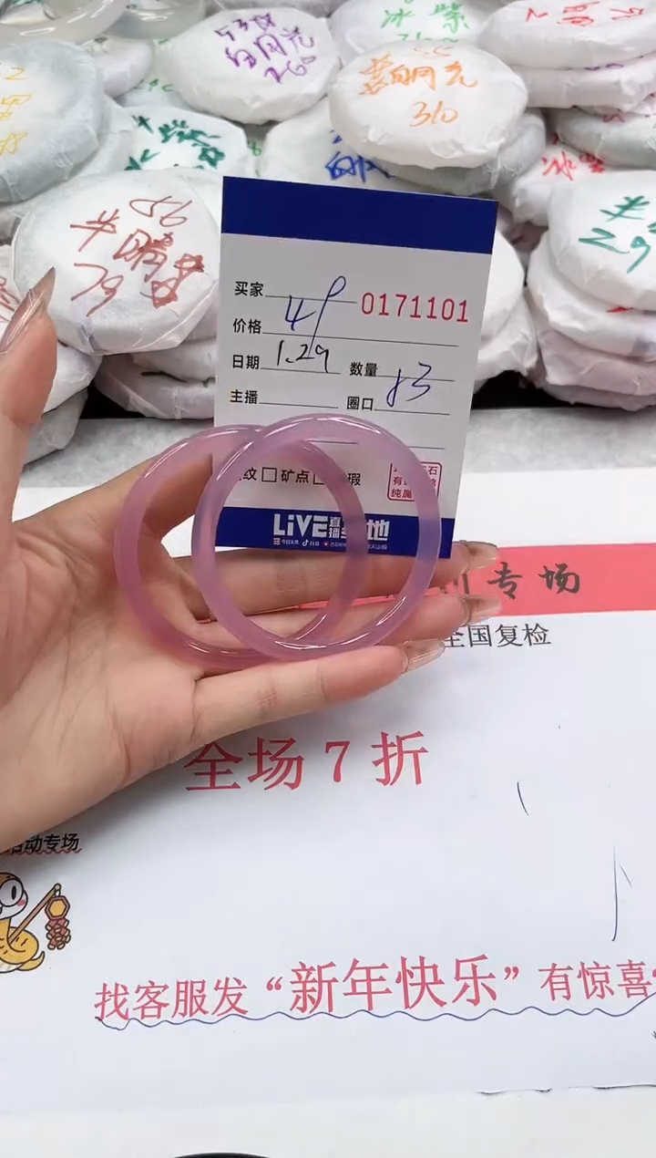 【闪购商品】玛瑙/玉髓手镯未镶嵌1101
