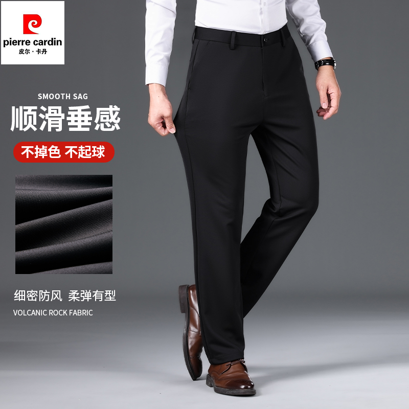 皮尔卡丹男士休闲裤2025秋冬新款百搭工装长裤直筒裤弹力西裤垂感