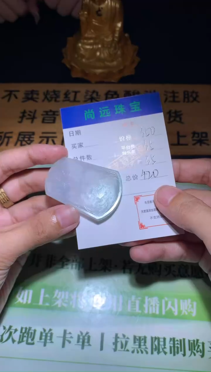 未镶嵌定制翡翠毛货-不退不换