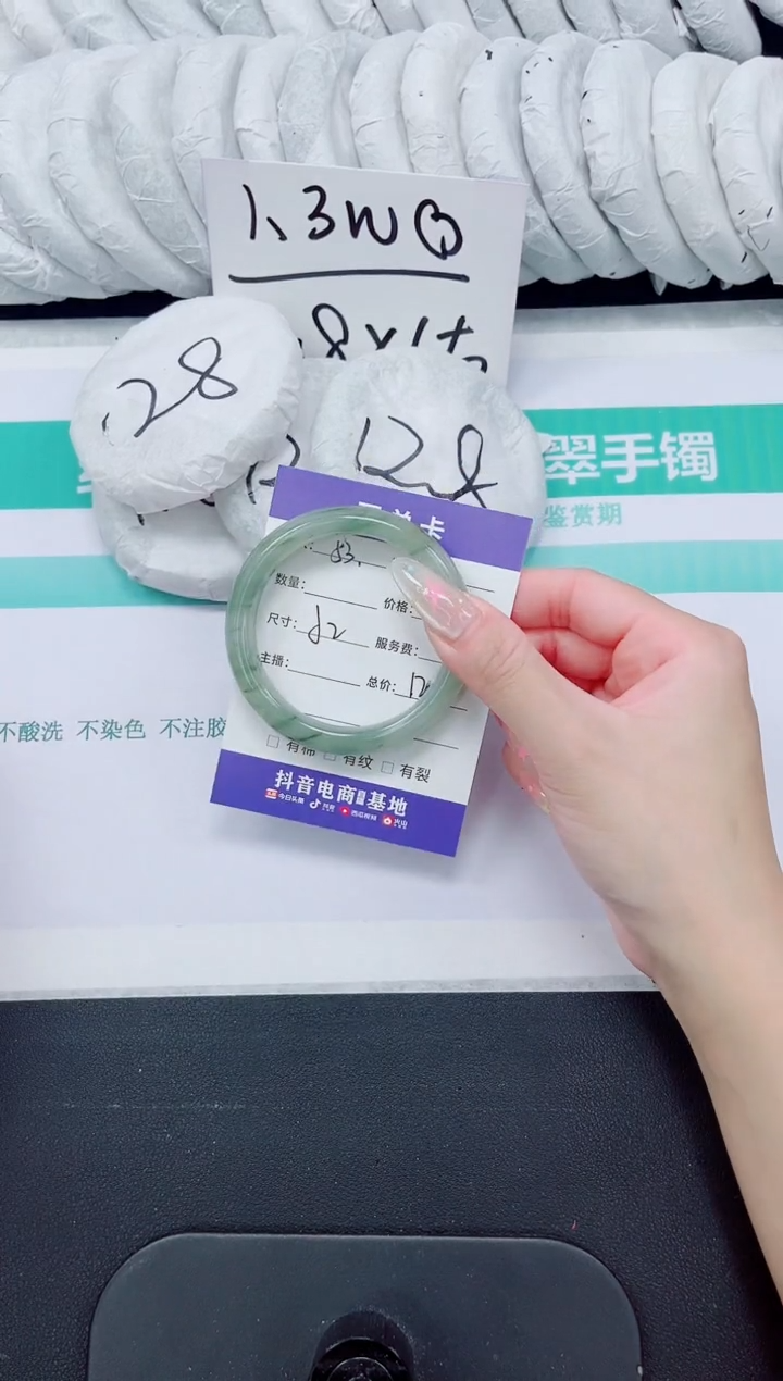 石英质玉手镯未镶嵌53-52