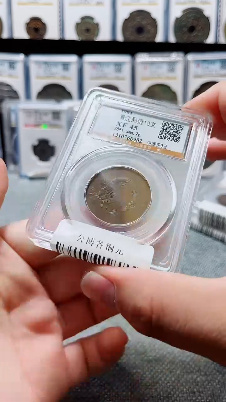 铜A606风公博各铜元清江中圈正3云6902