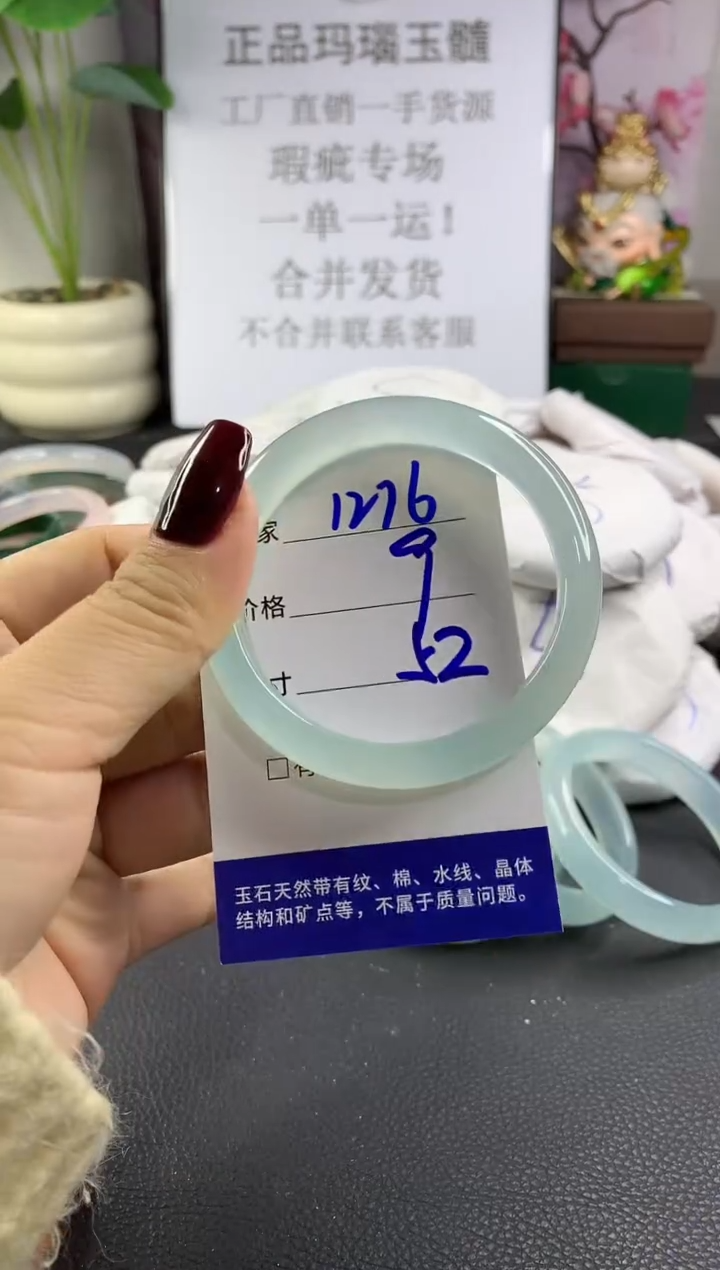 手镯玛瑙/玉髓未镶嵌1276