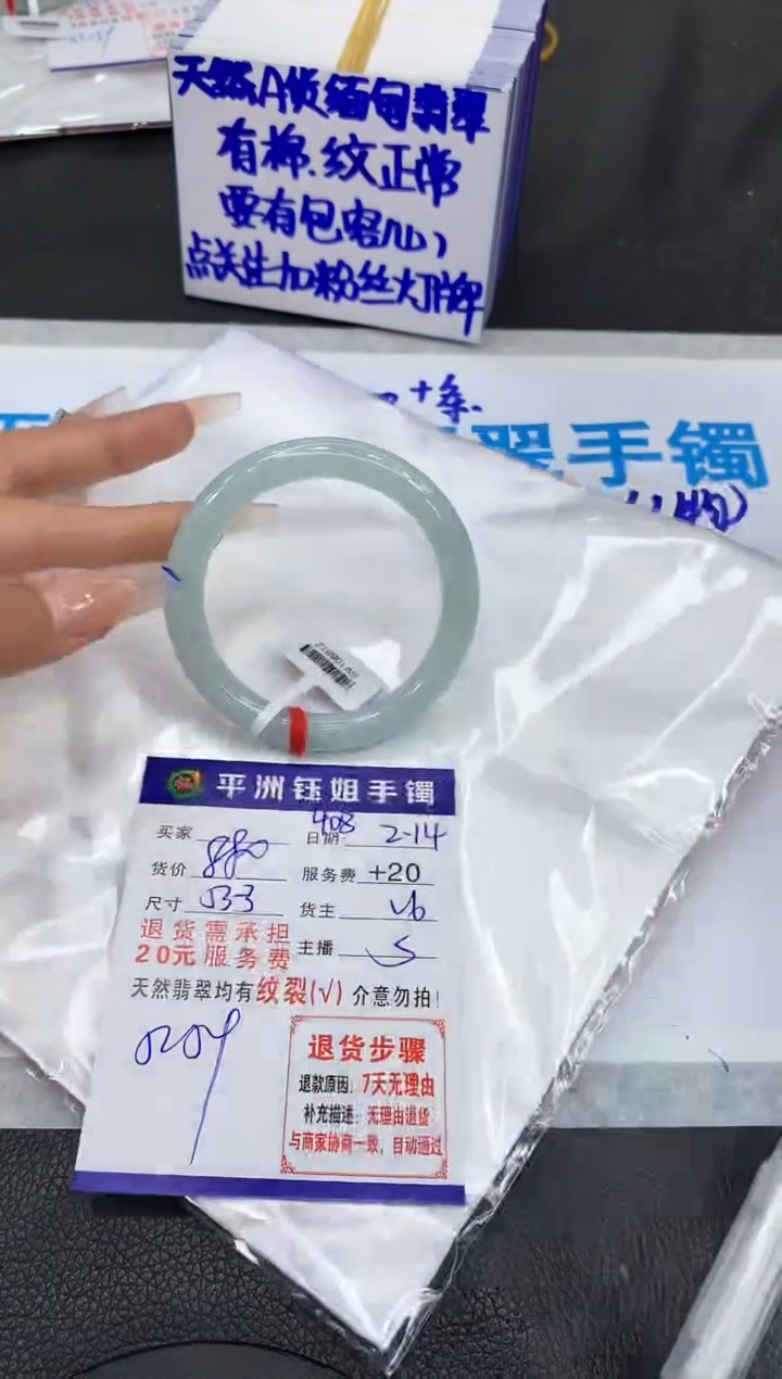【闪购商品】翡翠手镯未镶嵌1111111111111