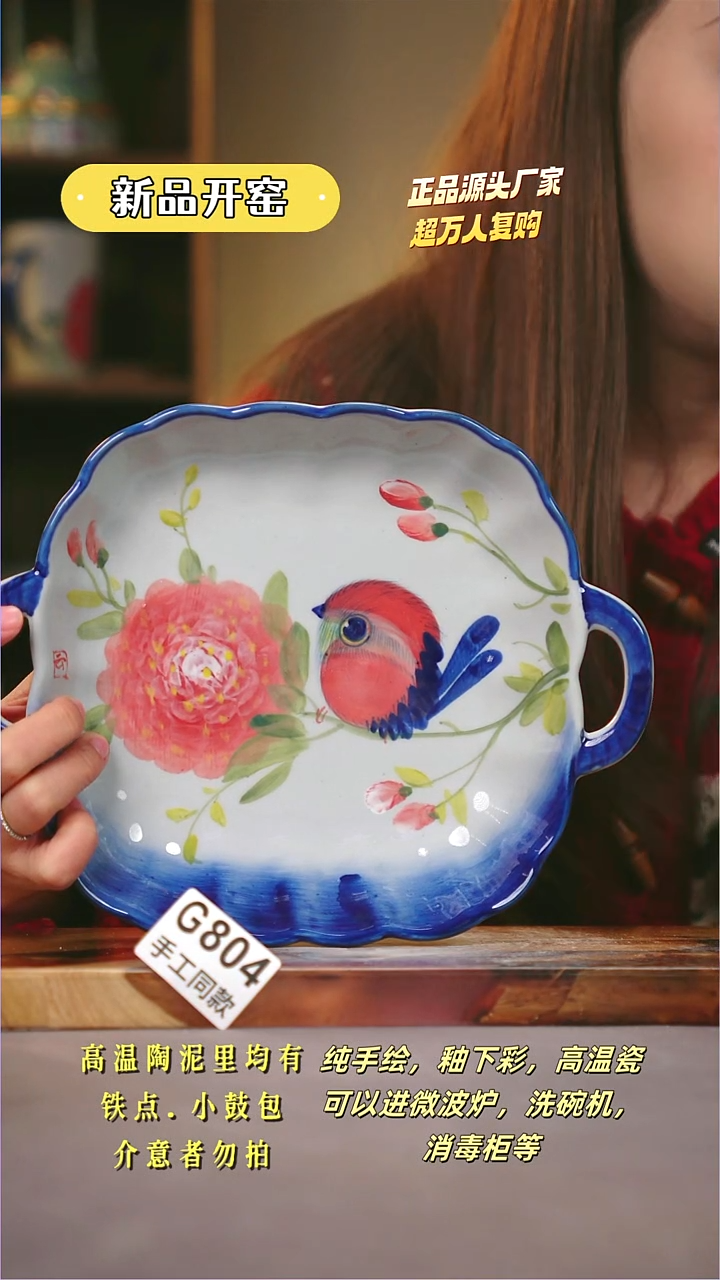其他G804陶然集器瓷器