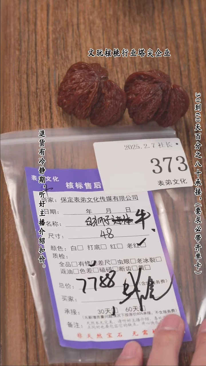 【闪购商品】文玩核桃把件373白狮子牛