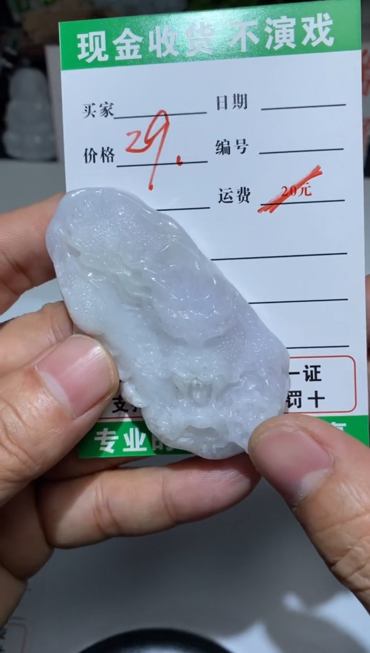 【闪购商品】翡翠吊坠(不含链)未镶嵌1