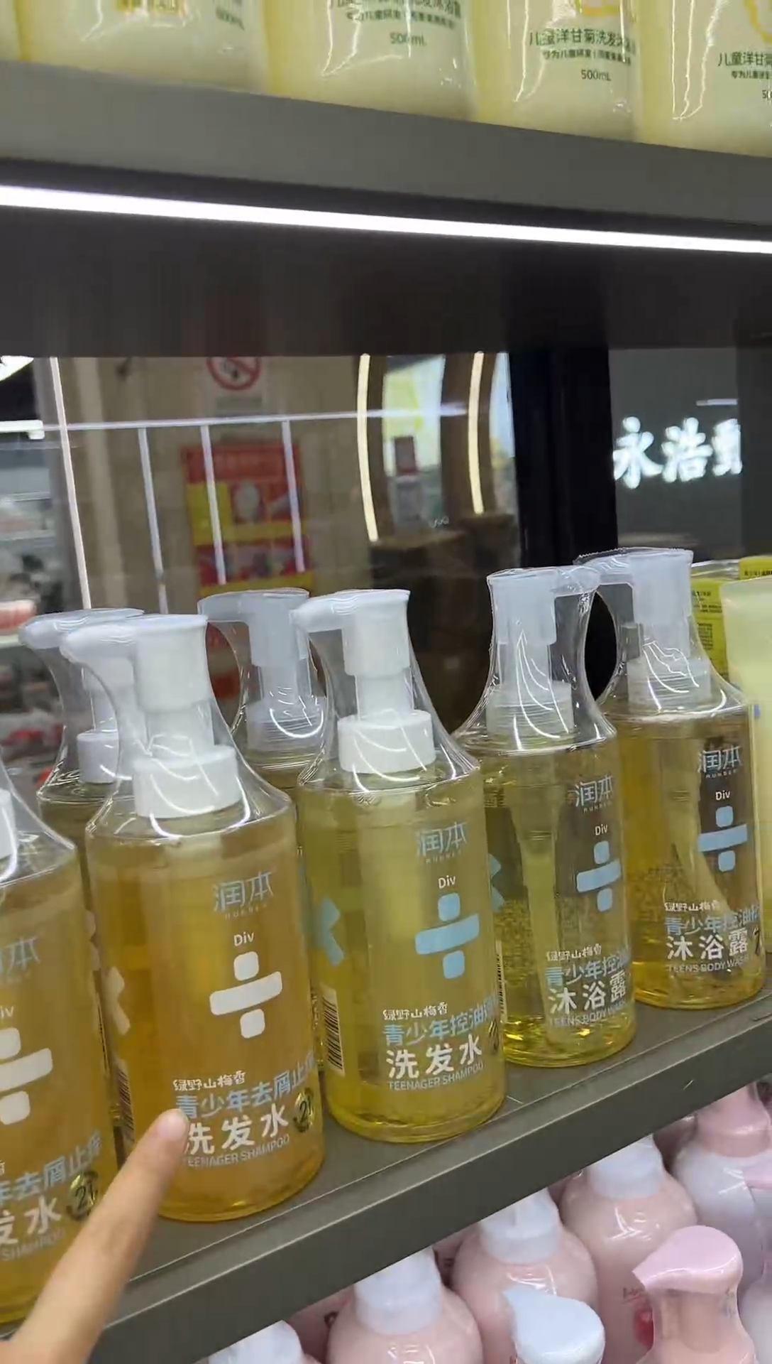 青少年去屑洗发水380ml