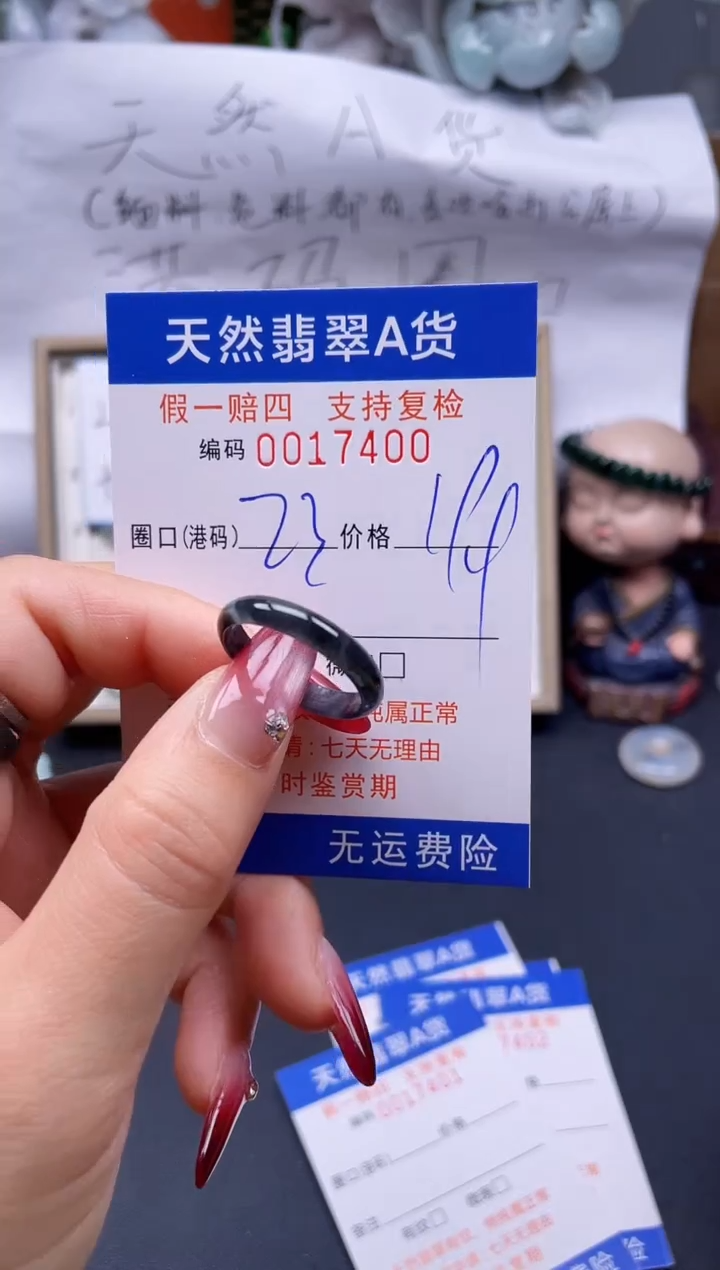 【闪购商品】翡翠戒指未镶嵌23*17400..