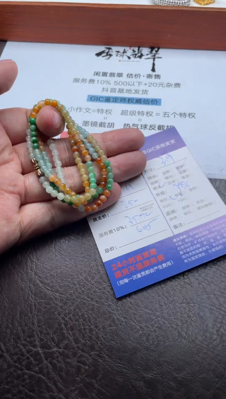 颈饰未镶嵌翡翠15961201205