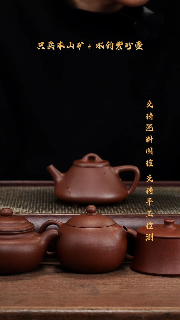 茶壶紫砂原矿 底槽清 子冶石瓢壶