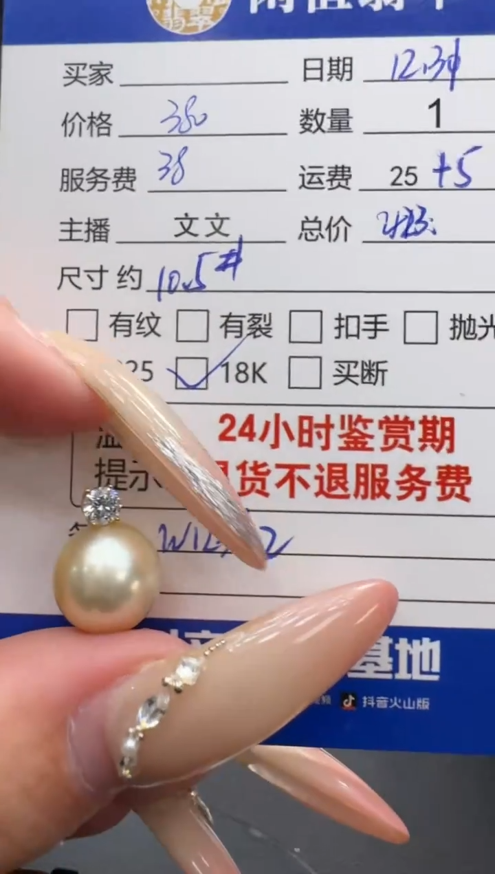 吊坠(不含链)18K金镶嵌海水珍珠珍珠吊坠