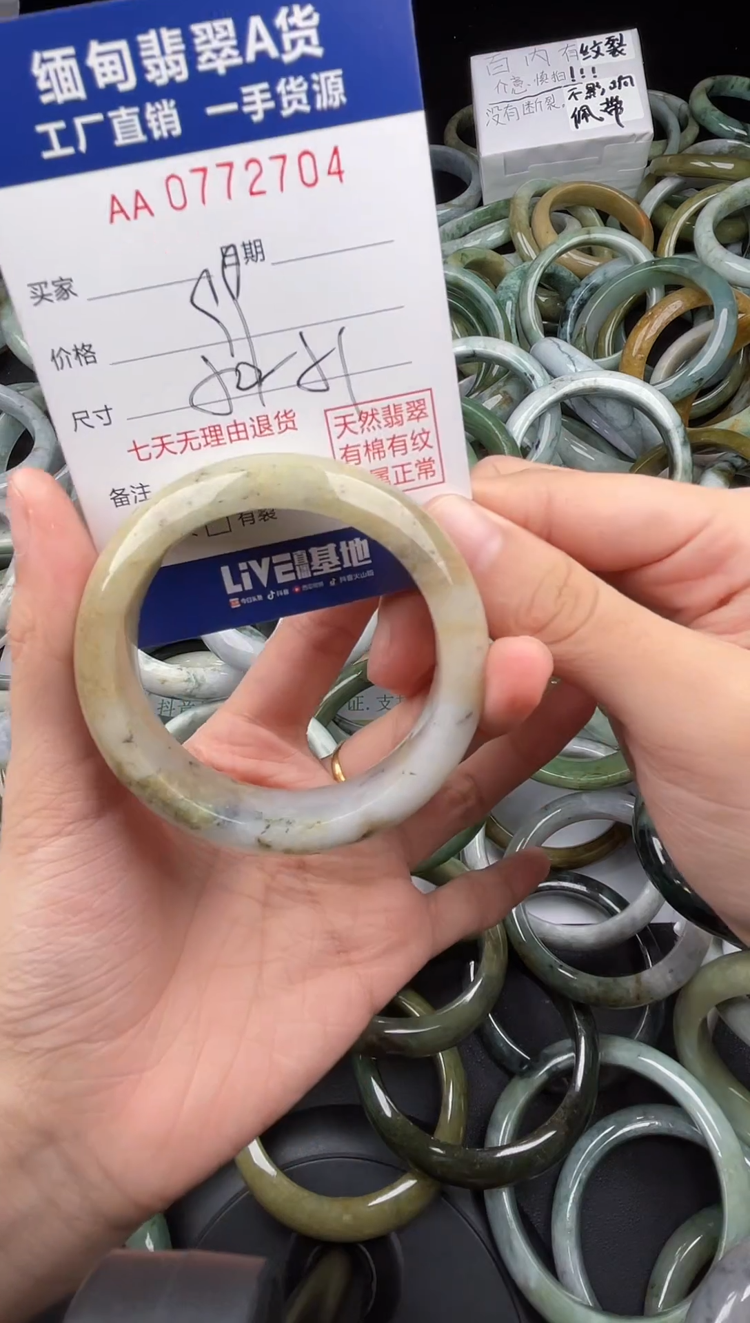 翡翠手镯未镶嵌天然翡翠A货（有包容）04