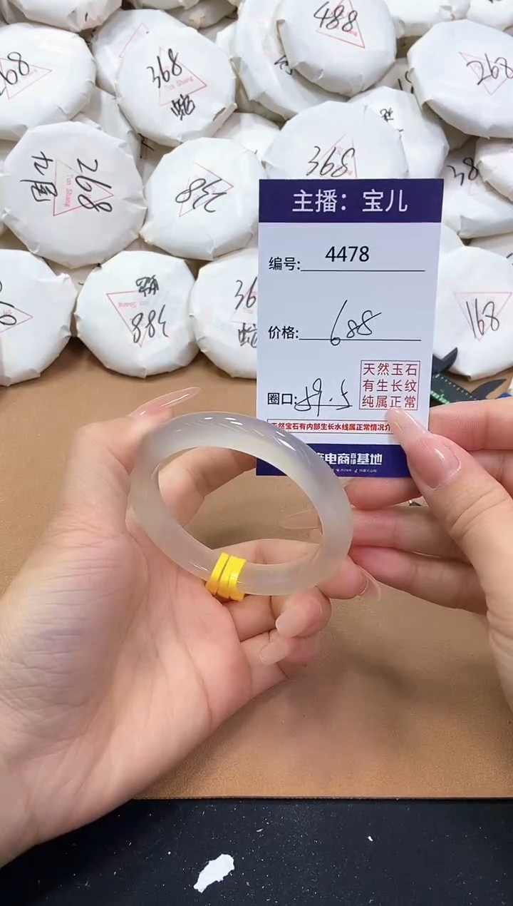 【闪购商品】玛瑙/玉髓手镯未镶嵌4478