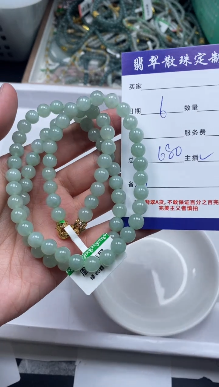 【闪购商品】翡翠颈饰未镶嵌贞城散珠批发DIY