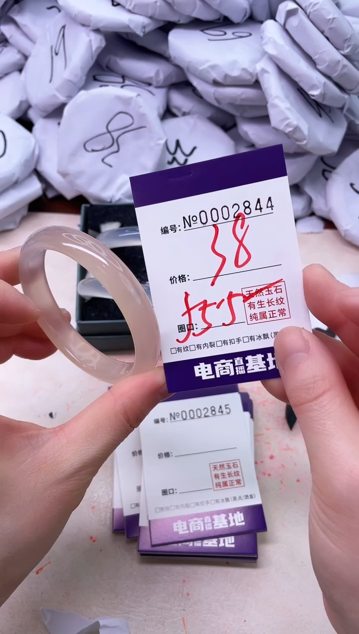 【闪购商品】玛瑙/玉髓手镯未镶嵌2844