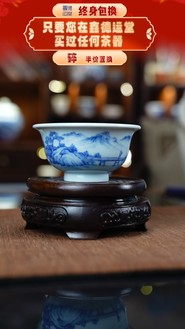 青花山水意境系列压手杯