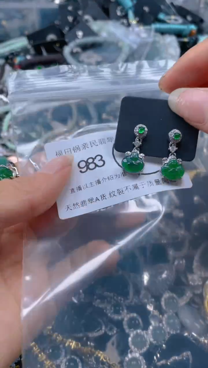 【闪购商品】翡翠吊坠(不含链)未镶嵌983