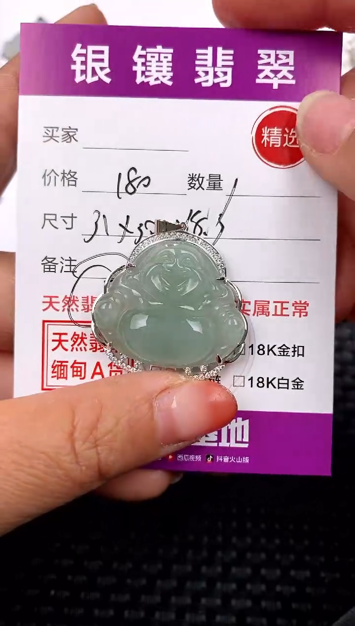 【闪购商品】翡翠吊坠(不含链)银S925镶嵌吊坠