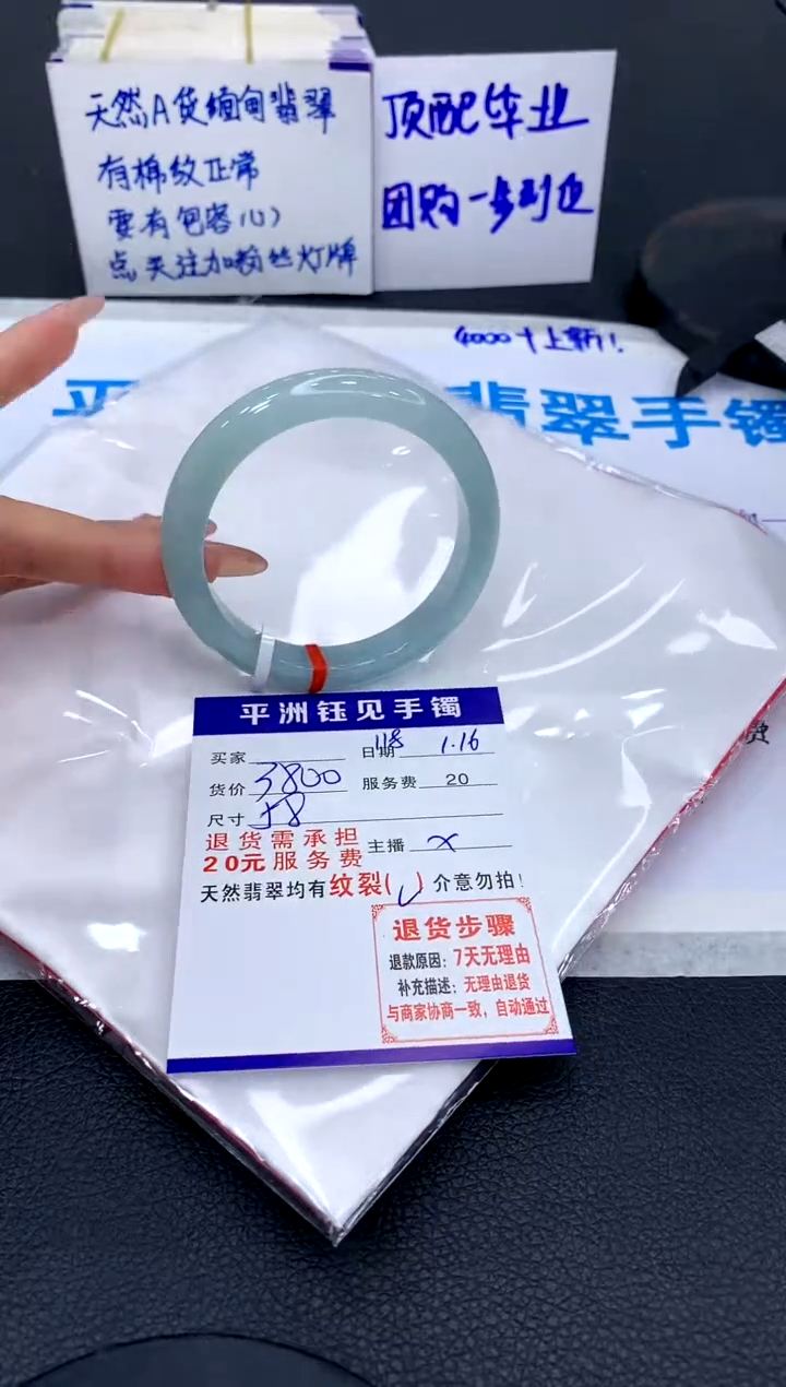 【闪购商品】翡翠手镯未镶嵌1111111111111111