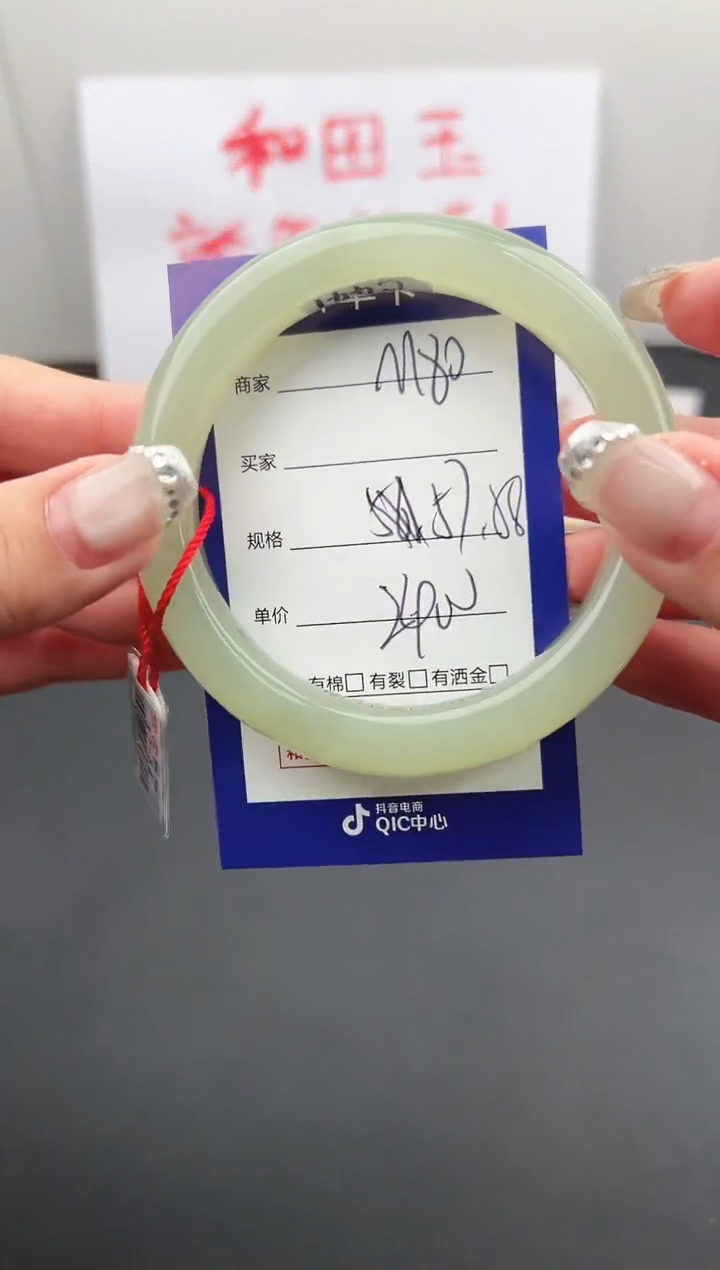 【闪购商品】和田玉手镯未镶嵌微色差M80