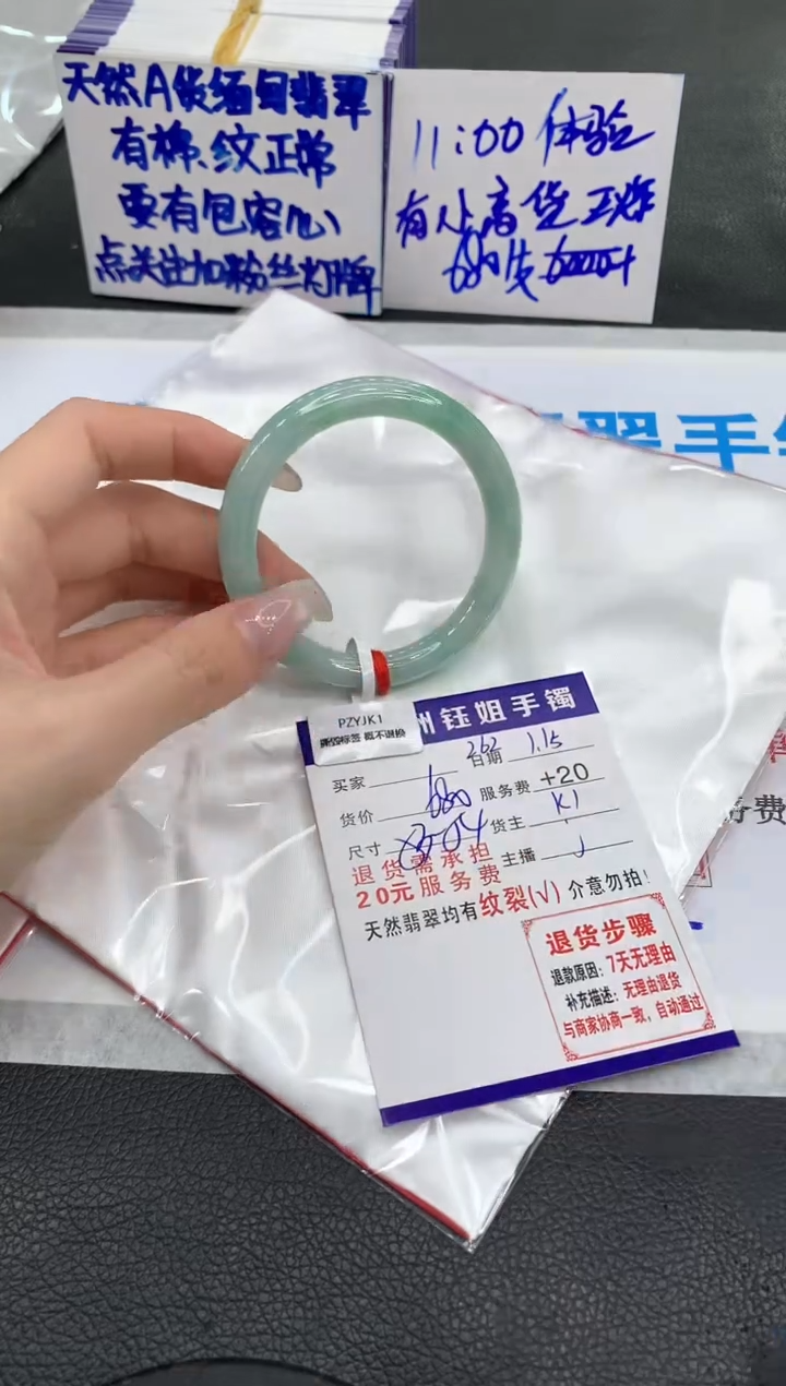 【闪购商品】翡翠手镯未镶嵌1111111111