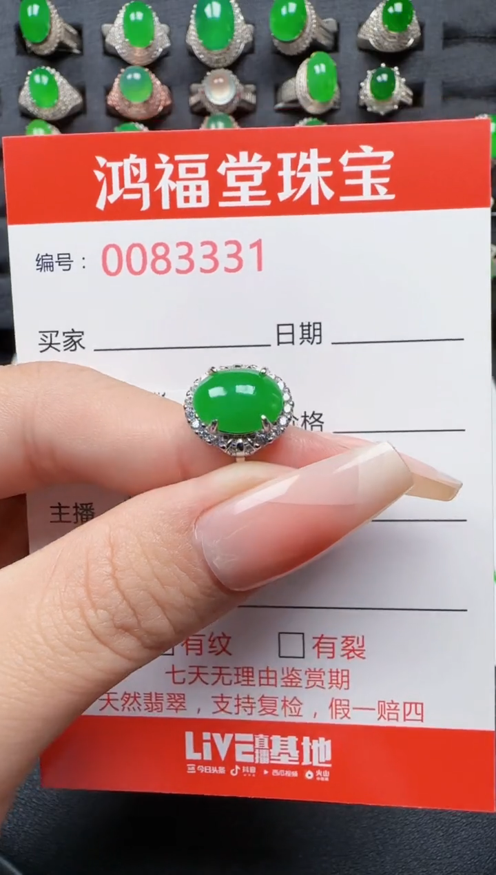 【闪购商品】翡翠戒指银S925镶嵌3331