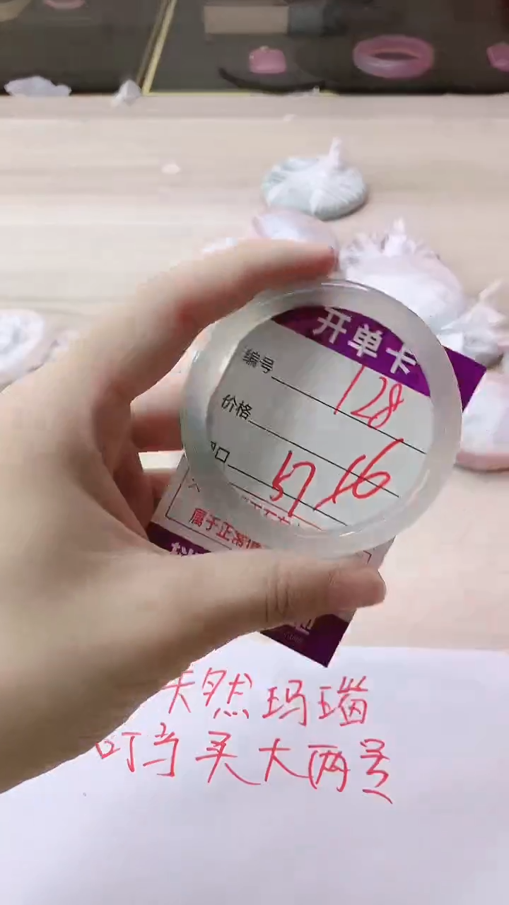手镯玛瑙/玉髓未镶嵌128