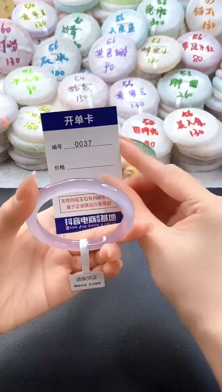 手镯玛瑙/玉髓未镶嵌0037圈口56