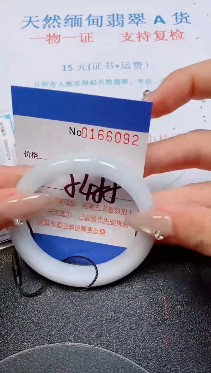 未镶嵌手镯翡翠寒****）天然缅甸翡翠166092
