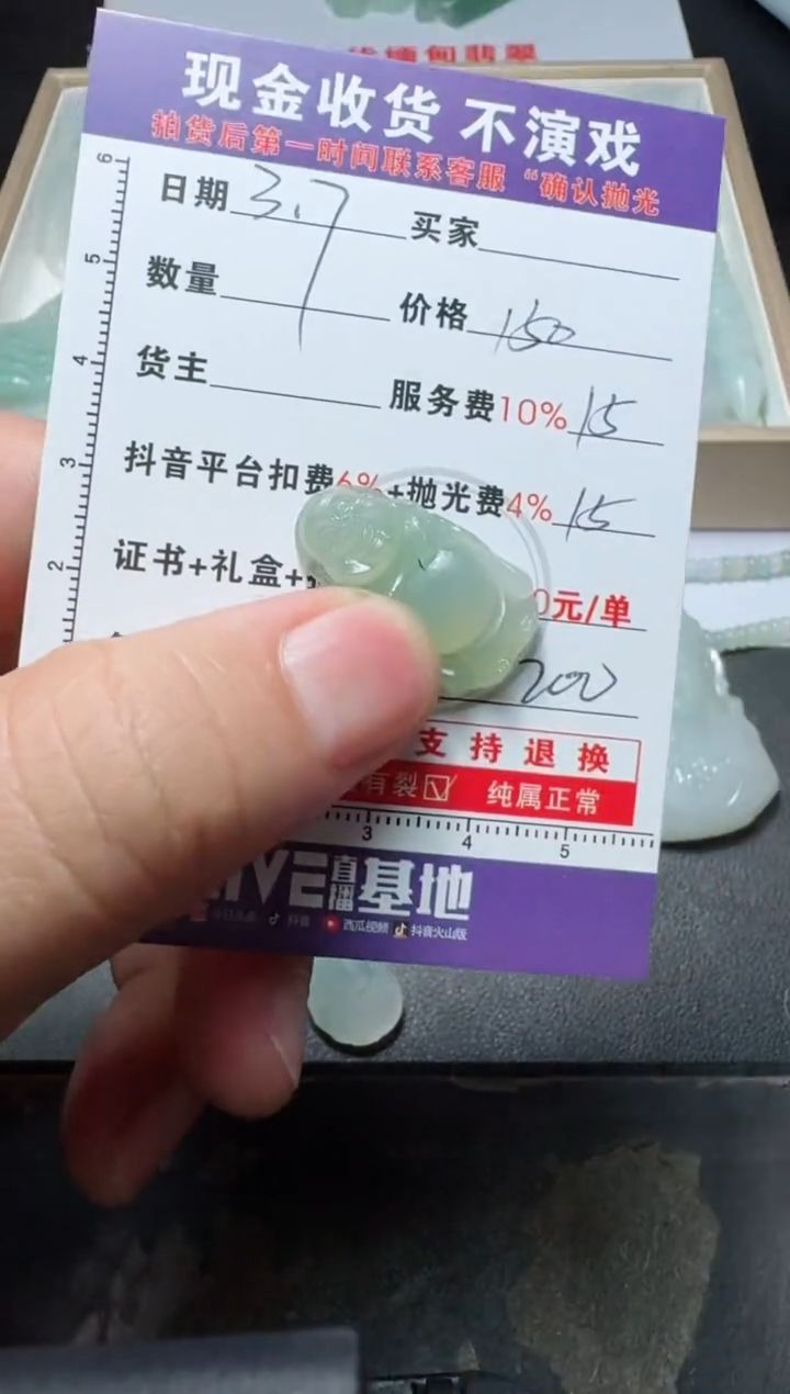 【闪购商品】定制翡翠未镶嵌1111111111