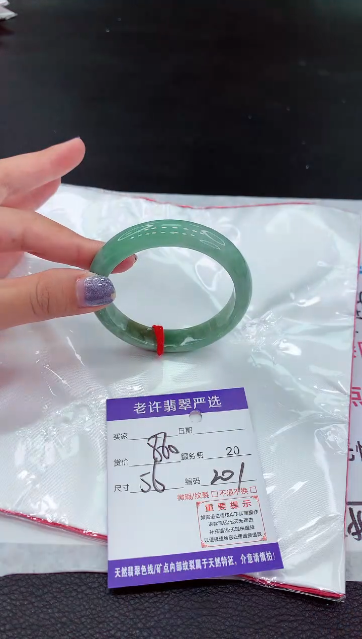 【闪购商品】翡翠未镶嵌手镯11111111111111