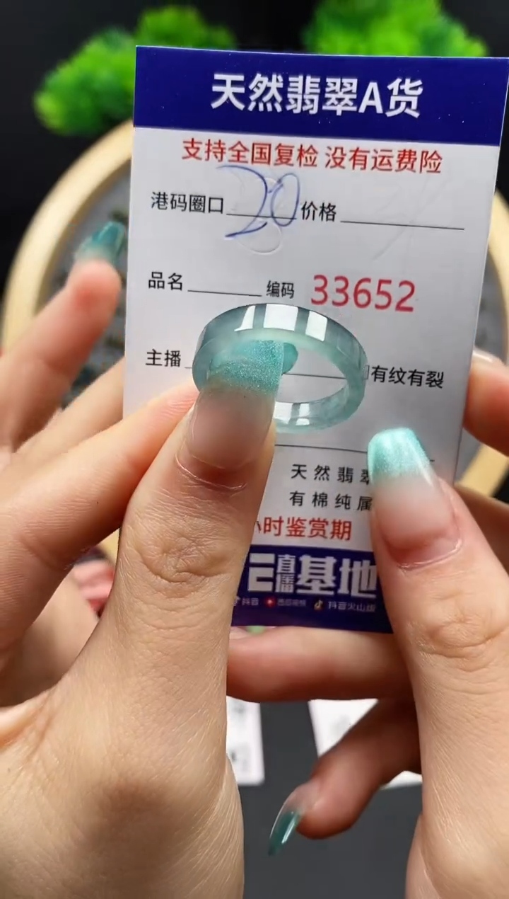 【闪购商品】翡翠戒指未镶嵌天然翡翠戒圈3652
