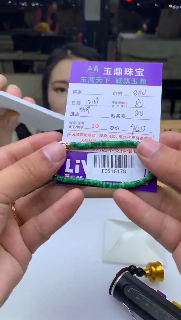 未镶嵌定制翡翠?**娟  F0516178